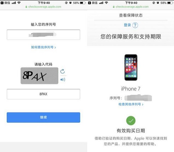 iPhone序列号查询激活时间3个方法