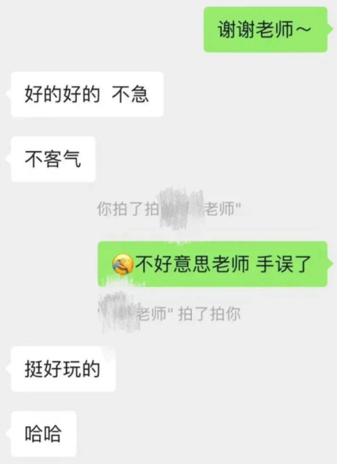 微信拍一拍使用方法