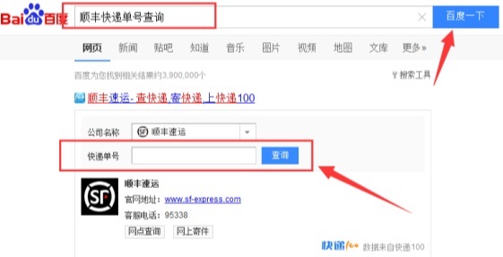 快递100快速查询快递物流公司单号