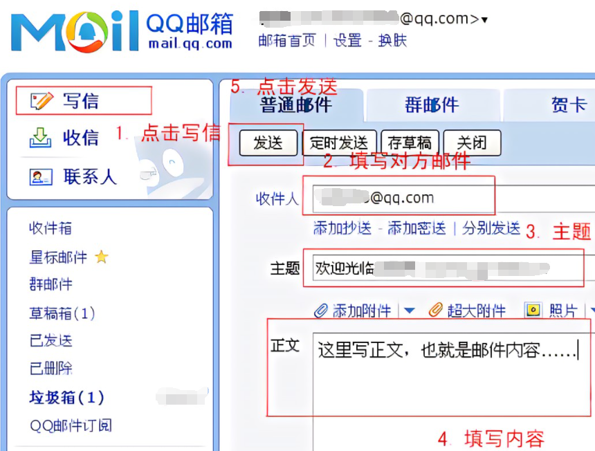 怎样把电子邮件发给他人