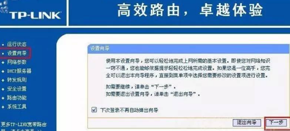 无线网恢复出厂设置后怎么设置