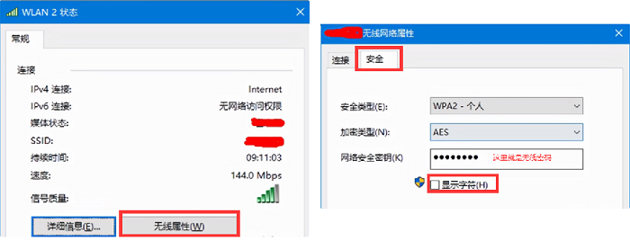 WIFI密码不记得后常用的几种查看方法汇总