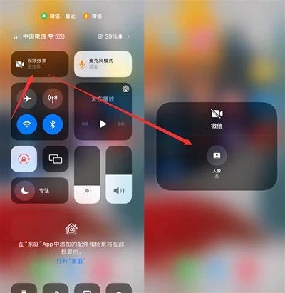 iPhone在进行微信视频开启美颜效果