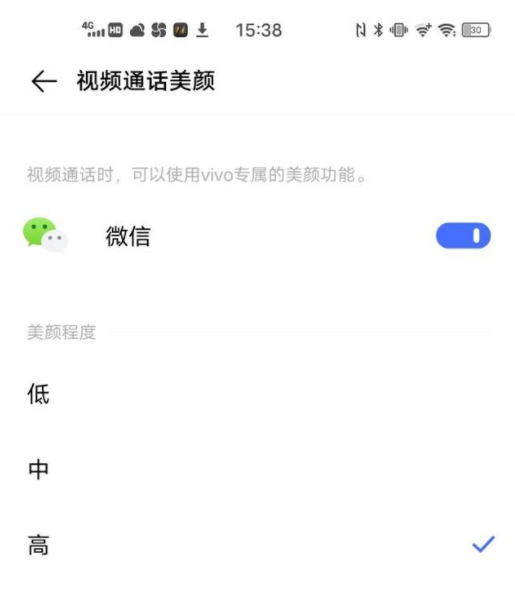vivo手机微信视频的时候怎么开美颜