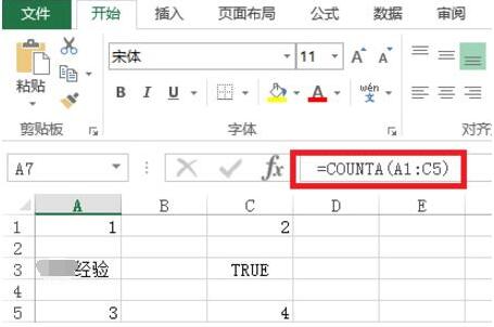 excel表格COUNT函数怎么用