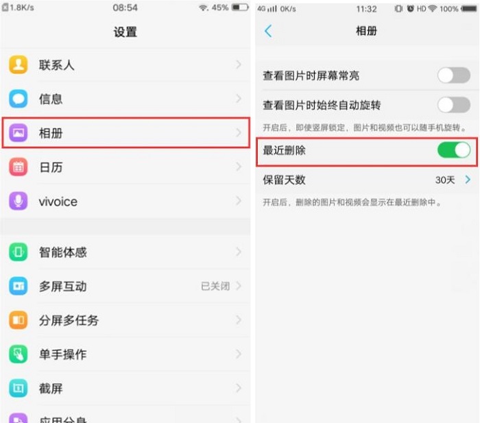 vivo最近删除的照片在哪，在什么地方可以找到