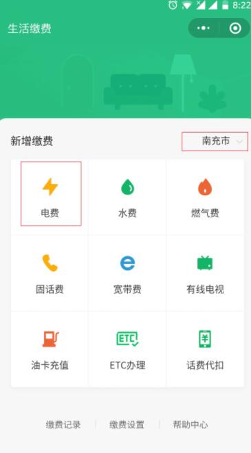 交水电费去哪交，有哪几种交费的方式?