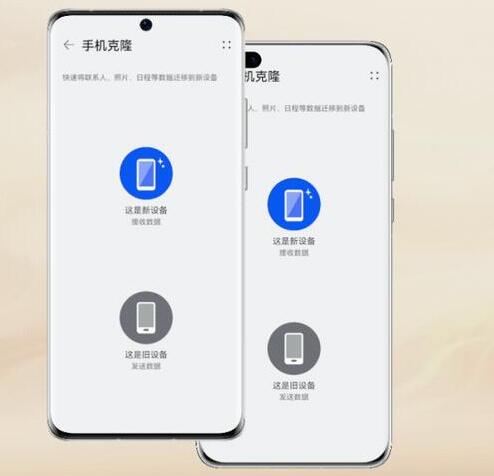 华为手机一键换机，旧机到新机的转移数据