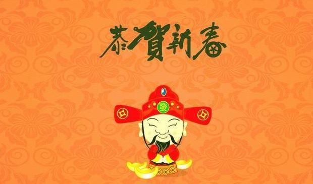 正月初一拜年祝福语