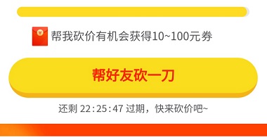 拼多多助力互助微信群多人互帮